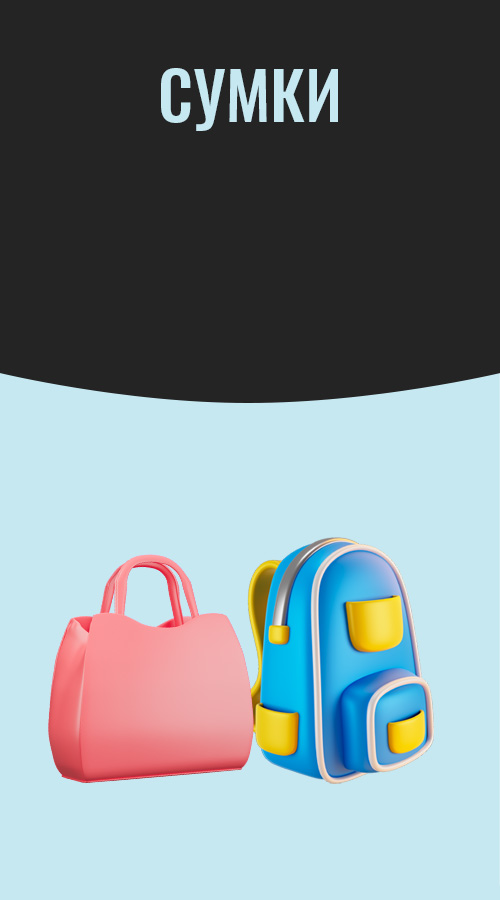 Сумки жіночі та чоловічі