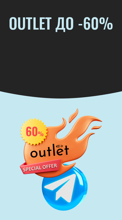 Outlet до -70%
